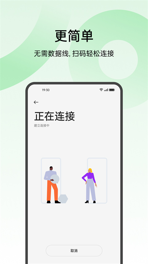 截图3